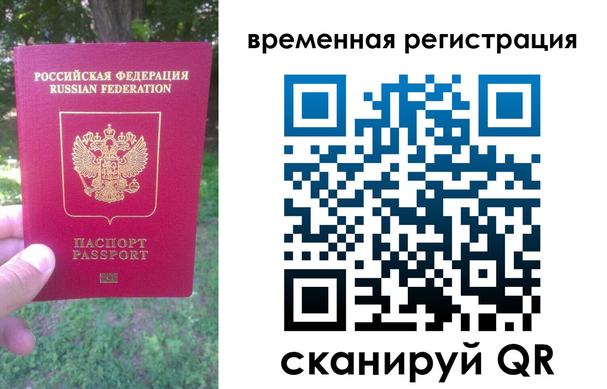 прописка ребенка в Кремёнках