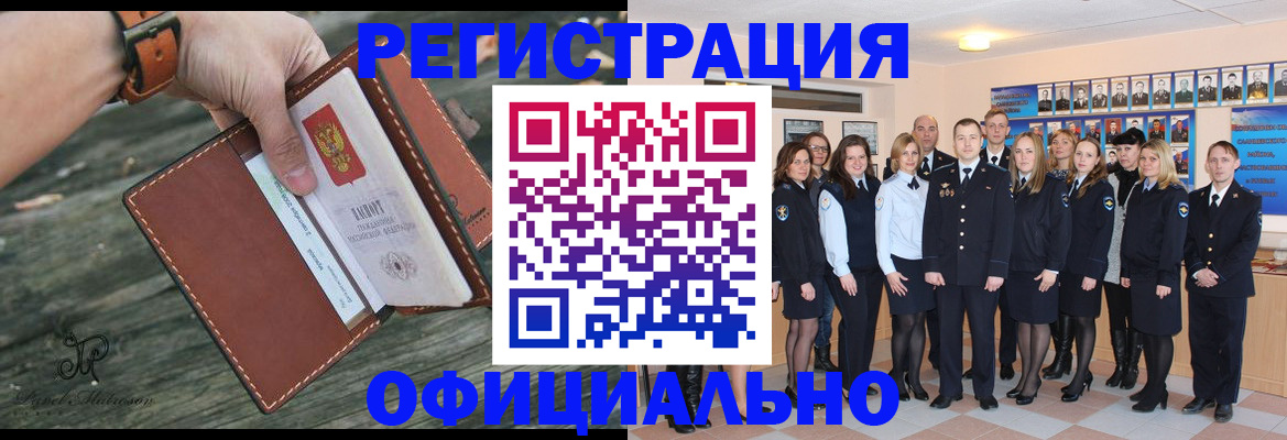 прописка в Кремёнках