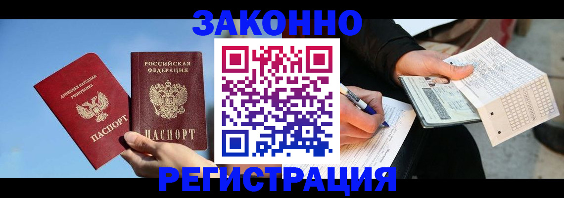 прописка паспорт в Кремёнках