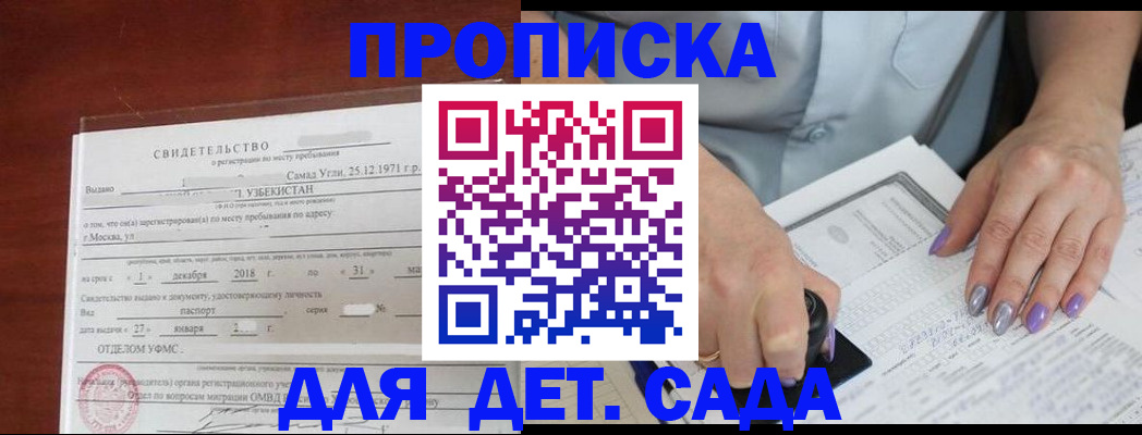 прописка иностранных граждан в Кремёнках