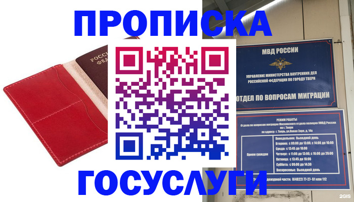 прописка гарантия в Кремёнках