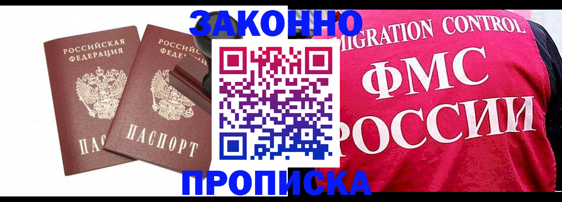 прописка в квартире в Кремёнках