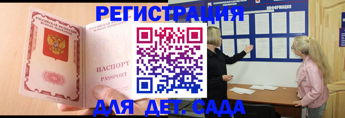 миграционный учет в Кремёнках