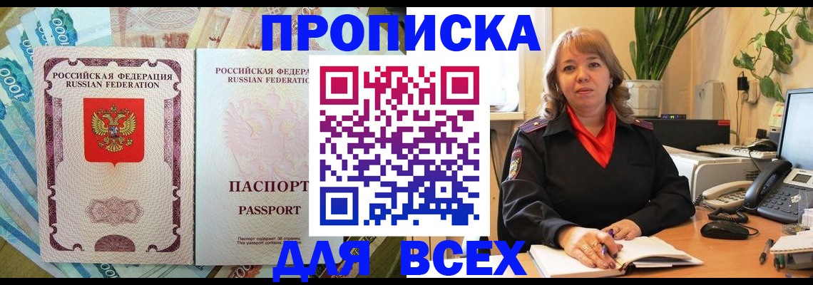 прописка регистрация в Кремёнках