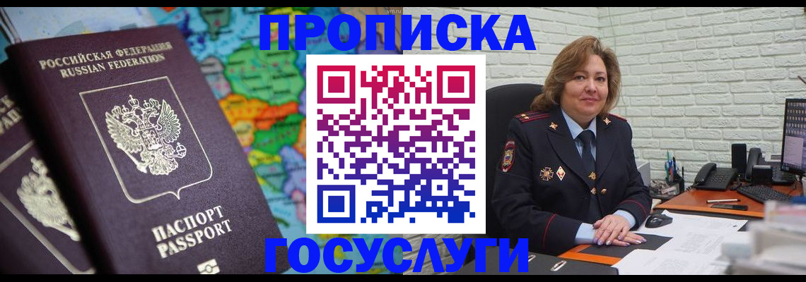 прописка поиск в Кремёнках
