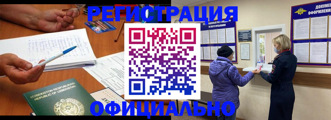 прописка штамп в Кремёнках