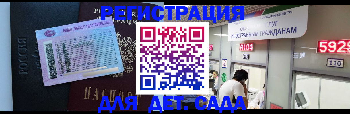 регистрация для школы в Кремёнках